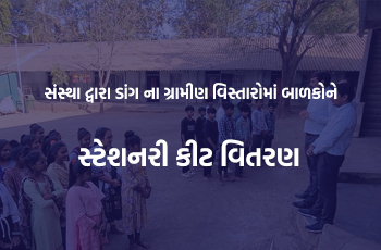 Stationary Kit Distribution - Dang